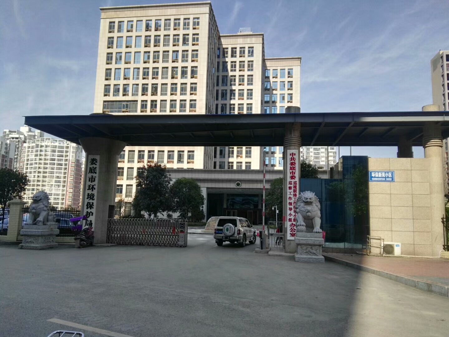 娄底市环境；；；；；ぞ